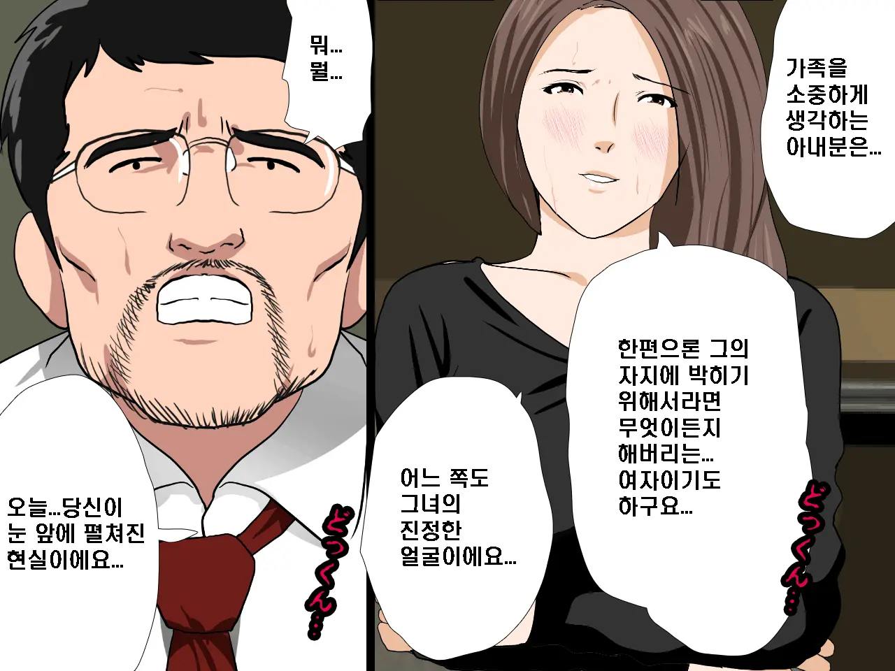 Saimin Seikyouiku 9 | 최면성교육 제9화